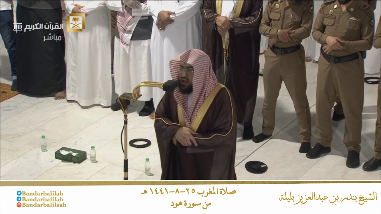 صلاة المغرب من رحاب الحرم المكي ٢٥ شعبان ١٤٤١ الشيخ بندر بليلة من سورة هود