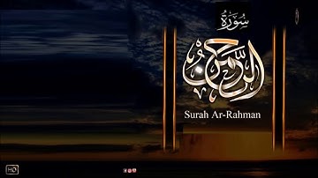 سورة الرحمن مكررة 15مرة الشيخ محمد جبريل