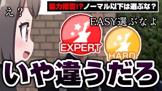 レジェンドルームでは「ノーマル以下はやめて」んーそうじゃないんだよな【バンドリ ガルパ】