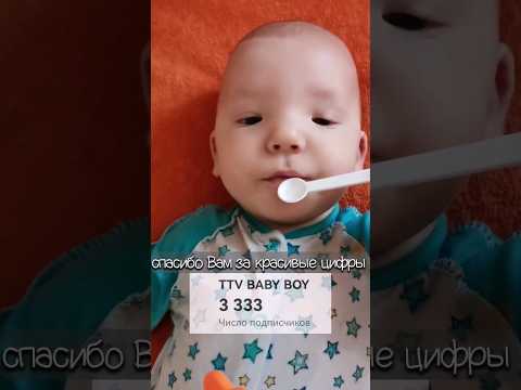 малыш и волшебное зелье #малыш #дети #bebe #семья #декрет #cute #cutebaby