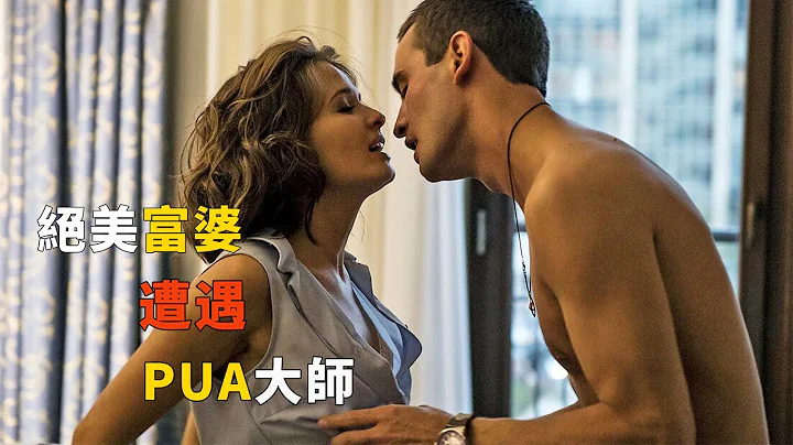 《活出人生》（完整版）：太尷尬！！！30嵗絕美女富豪第一次做婦科檢查，接診的竟然是一個帥氣男醫生#電視劇解説#懸疑片#大結局 - 天天要聞