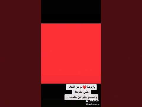 يار وعة لو عز اللقاء ماجد ريمبو