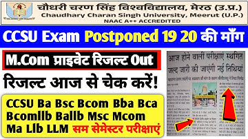 CCSU EXTEND UPDATE !! 🔥| Mcom Private रिजल्ट 2025 | Ccsu EXAM कैंसल Update  | #ccsu