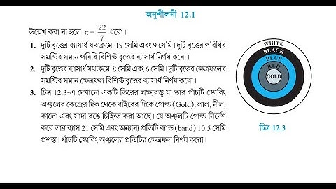 #tripuraschoolclasses class 10  math ex . 12.1 all solution