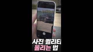 아이폰17 프로맥스 카메라 설정법