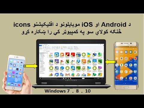 How to Display APK Android and iOS Application icons on Windows PC