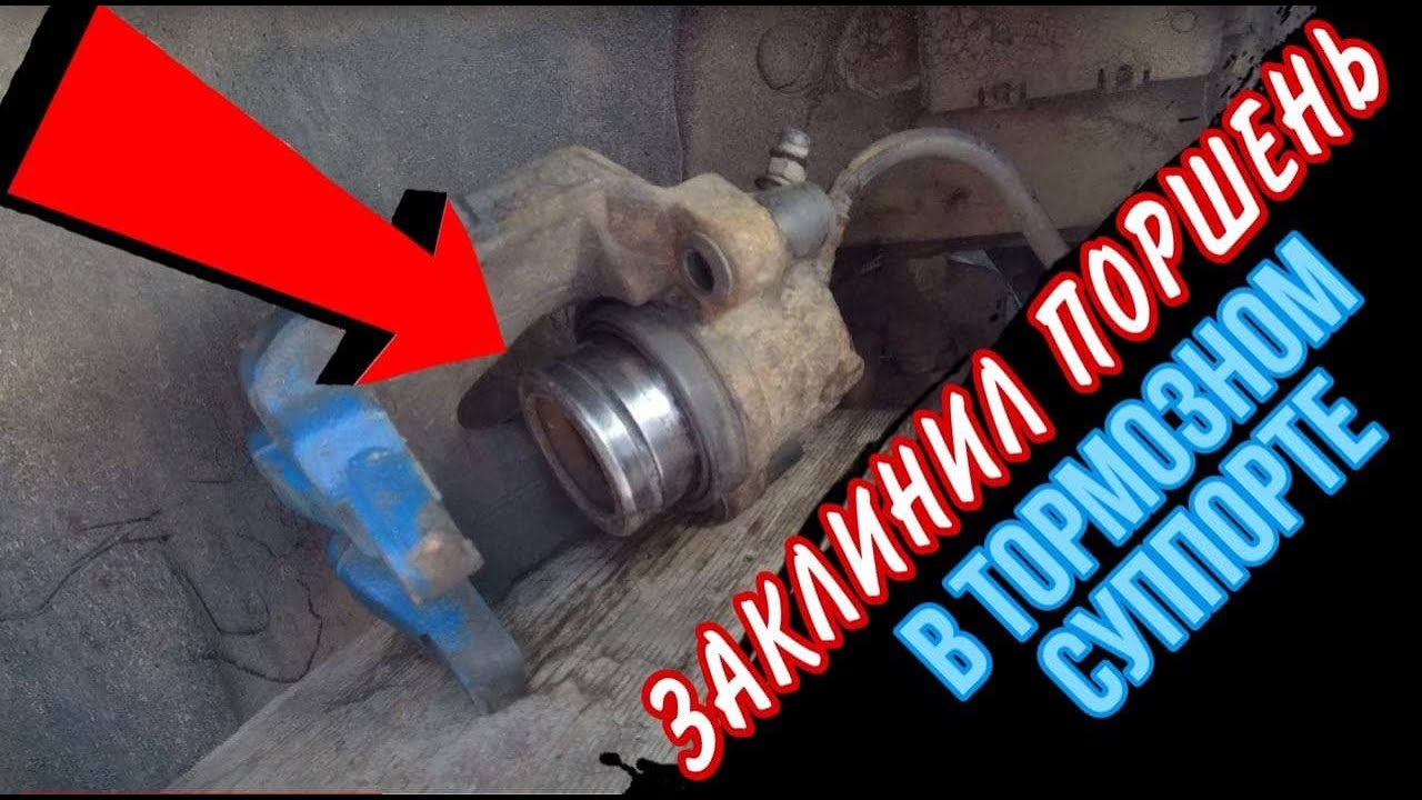 BMW E92 325 xi как поменять поршень в суппорте? ...перегрелся тормозной ...