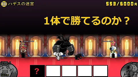 ふたり で にゃんこ 大 戦争 アンドロメダ ふたり で にゃんこ 大 戦争 アンドロメダ