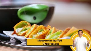 Mozzarella Stuffed Chilli Pakora | मोज़्ज़रेल्ला स्टफ्ड चिली पकोड़ा | Sanjeev Kapoor Khazana