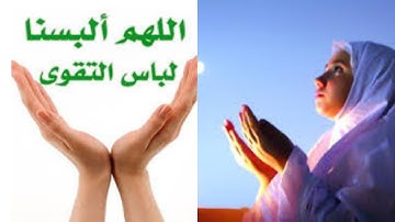 يا بني آدم قد أنزلنا عليكم لباسا"سورة الأعراف"للشيخ( مؤيد المزين)