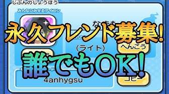 妖怪ウォッチぷにぷにフレンド Youtube