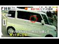 直進車の直前に右折進入する軽自動車 急ブレーキで最悪の事態は免れる 群馬 高崎市 ホーンに立腹したか高速道で赤い車が幅寄せ 名古屋市 直進車の直前に右折進入する軽自動車 急ブレーキで最悪の事態は免れる 群馬 高崎市 ホーンに立腹したか高速道で赤い車が幅寄せ 名古屋市