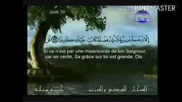 سورة الإسراء - من آية ( ٨٧ ) إلى آية ( ٩٦ ) - للقارئ : عبدالرحمن السديس .