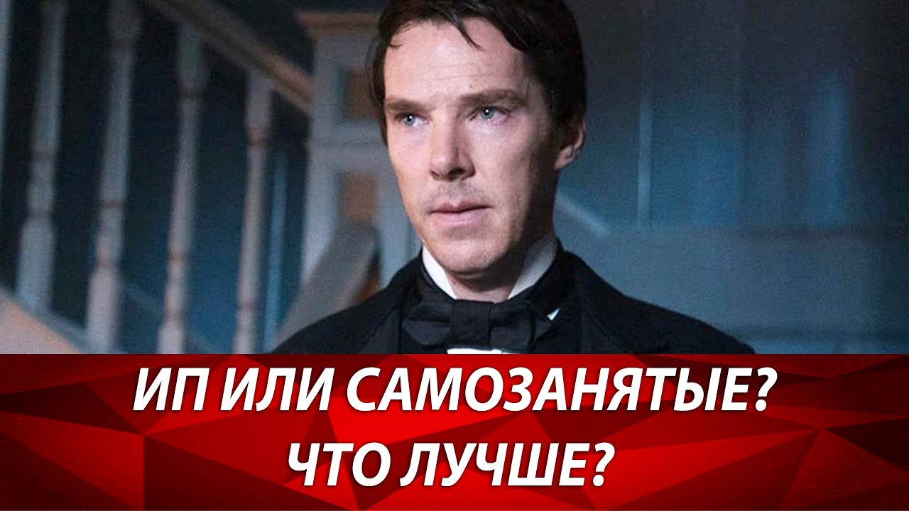 Самозанятые граждане (НПД) и ИП, разбираемся что к чему. Бизнес и ...