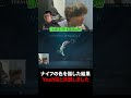ナイフの色の話で元チームメイトと決別することある?#shorts
