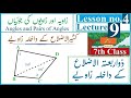 7th class math (Urdu Medium) ذواربعتہ الاضلاع کے داخلہ زاویے Lecture 4.9