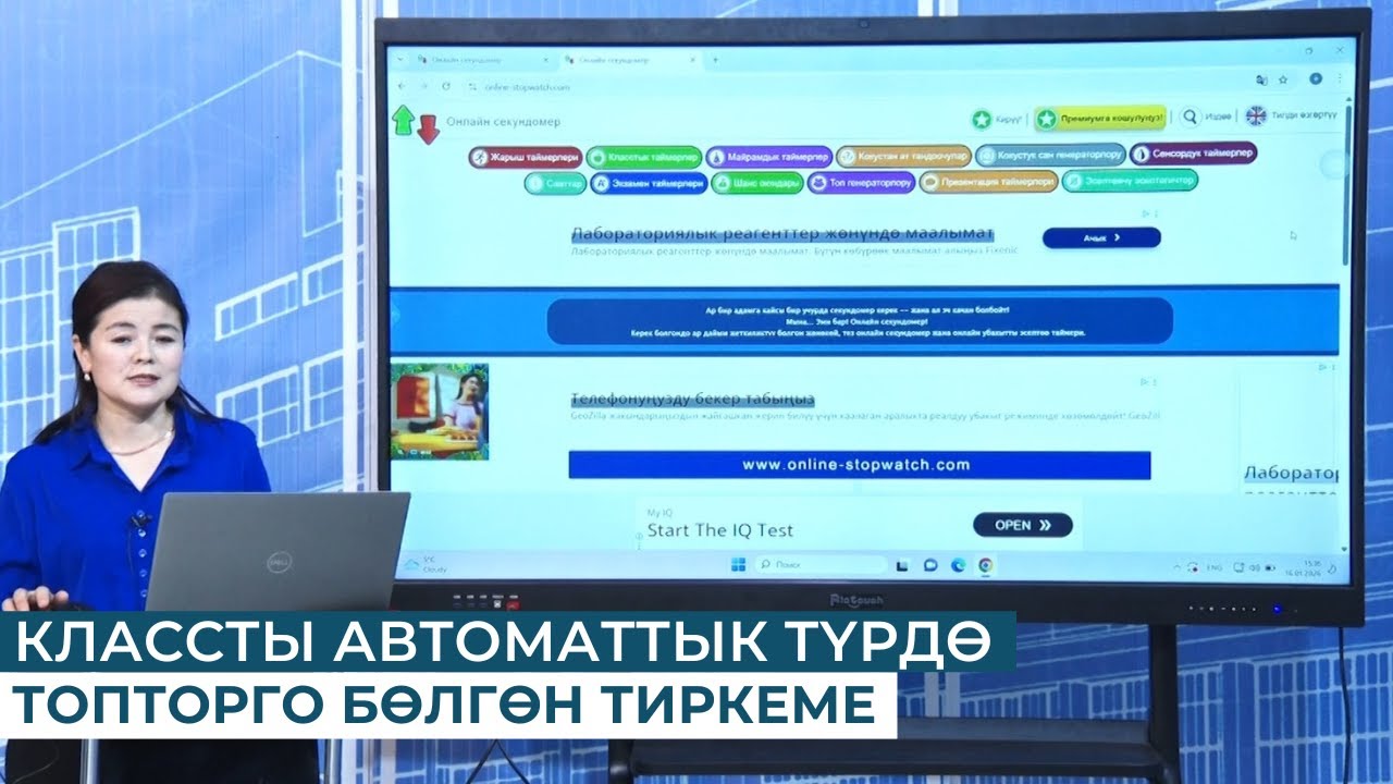 КЛАССТЫ АВТОМАТТЫК ТҮРДӨ ТОПТОРГО БӨЛГӨН ТИРКЕМЕ