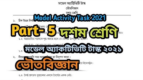 Class 10 Physical Science Model Activity Task || 2021 || Part-5
