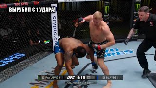 Нокаут С 1 Удара! Бой Сергей Павлович Vs Кертис Блэйдс. Обзор Ufc: Грин, Силва, Усман