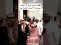 عقاب شمر يحضر زواج المنشد عثمان اخ نادر الشراري 