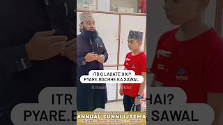 Itr kiyu lagate hain | payare bachche ka payara sawal | viral shorts