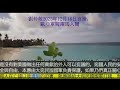 劉仲敬2025年12月16日言論：歐亞軍閥躍馬入關
