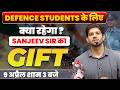 Sanjeev Sir लेकर आ रहे हैं Defence Students के लिए बड़ा Surprise | Big Announcement #defenceaspirant