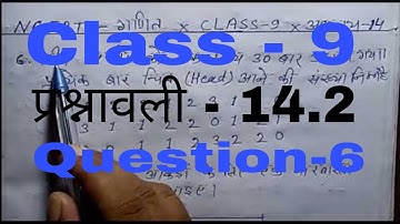 ncert maths class 9 chapter 14 exercise 14.2 question 6 in hindi|ex 14.2 class 9 q6