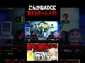 コールした方が強いことに気づくごんかねと怯える味方【League of Legends】