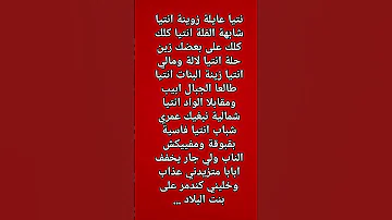 ناسا عائلة زوينة كاملة 