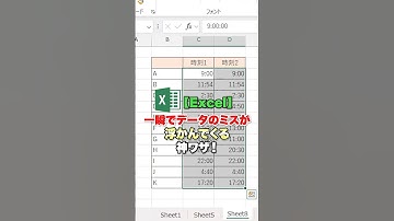 【Excel】データミスが浮かんでくる裏技　#Shorts #経理 #簿記 #簿記1級 #簿記２級 #簿記３級 #バックオフィス #Excel #エクセル #エクセル便利技 #副業 #転職