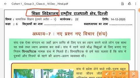 social science worksheet22 class6 (14/12/2020) Doe worksheet22 class6 social science class6/ monday