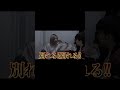 浮気した彼氏の謝罪の態度がヤバすぎてとんでもない展開に…#shorts