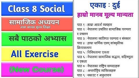 Class Social unit 2 all chapter ||class 8 social unit 2 all exercise#class8socialunit2