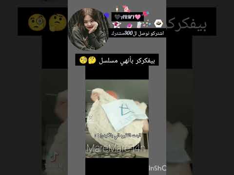 بيفكركم بانهي مسلسل