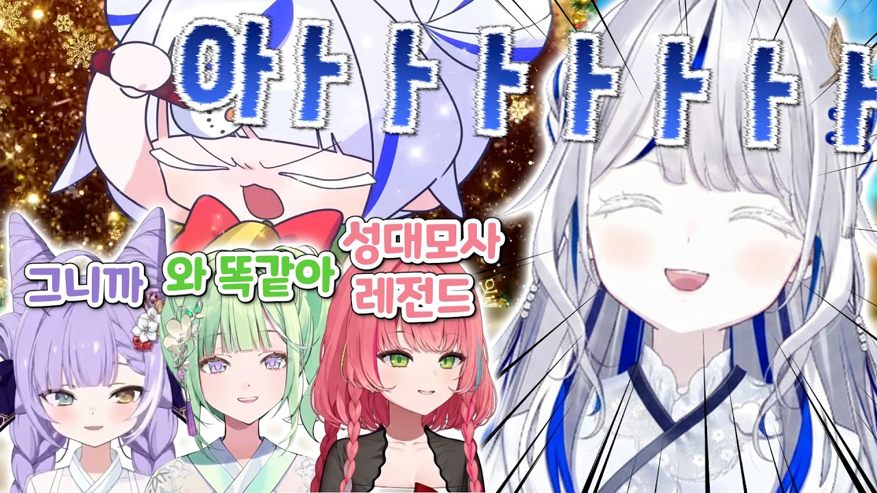 키뇨피오 성대모사를 정말 잘하는 린