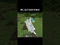 閉じ込める奴の末路 #マイクラ #minecraft #shorts