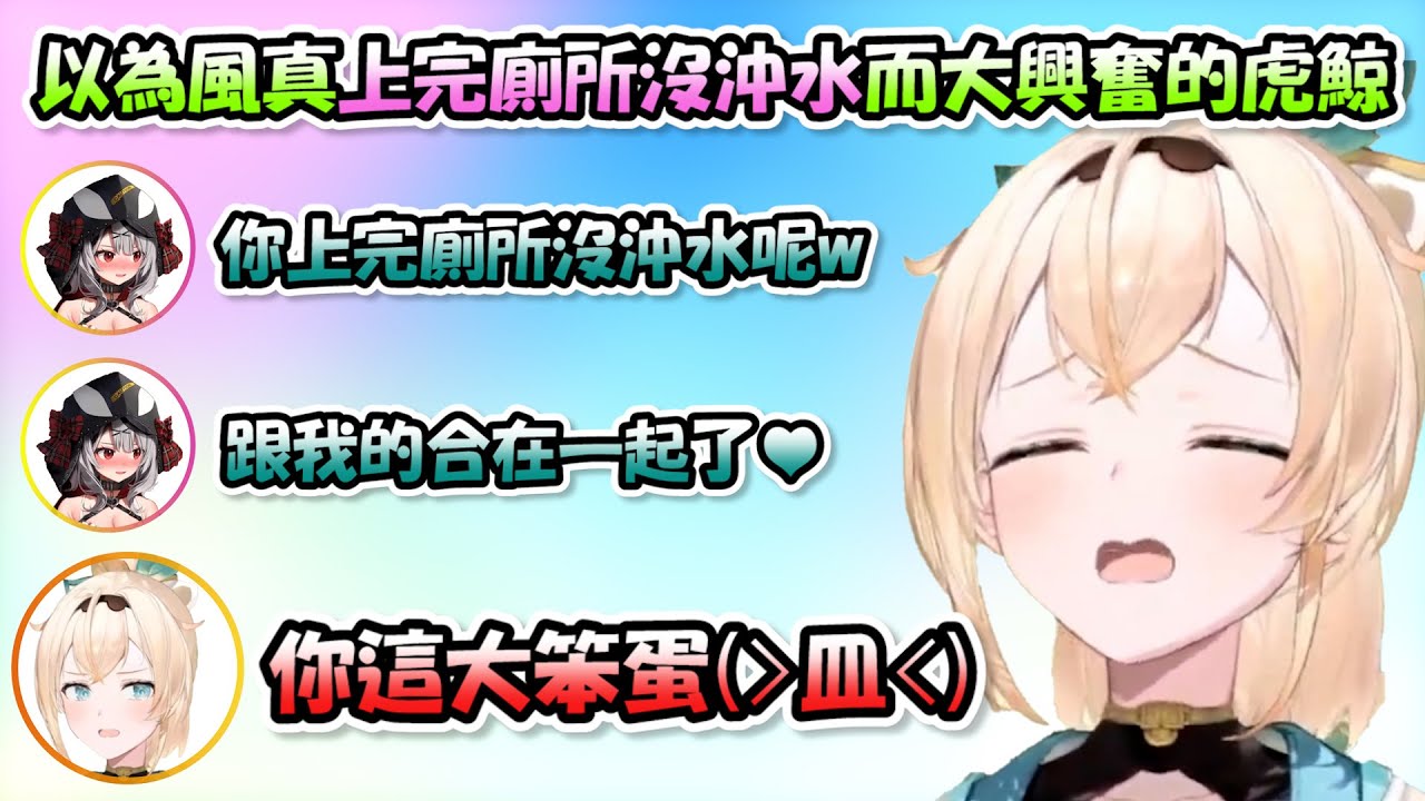 Косатка подумала, что Фэн Чжэнь не спустил воду в туалете после того, как воспользовался им, и сд...