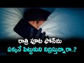 Is it safe to sleep with a phone near the pillow... !