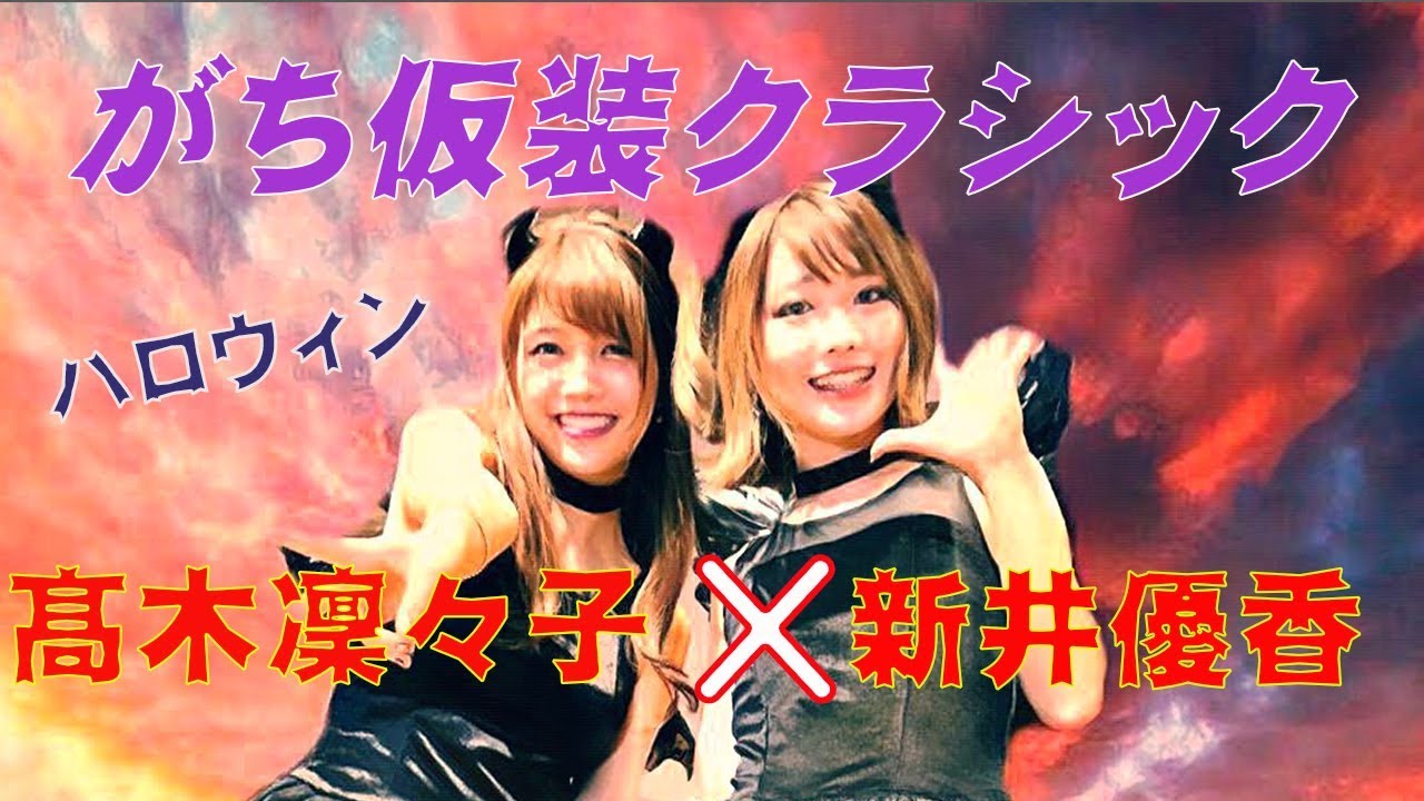 Bottesini : Grand Duo Concertante 【Halloween】ハロウィン がち仮装