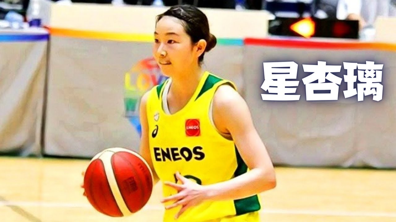 星 杏璃のミックステープ | パク・シンジャカップ2023 | ENEOSサン