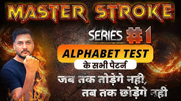 #1 Master Stroke for Alphabet Test | Sabi Patterns ek Class mein By balram sir
