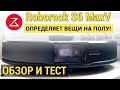 Roborock S6 MaxV: ПОДРОБНЫЙ ОБЗОР И ТЕСТ🔥🔥🔥 Реально ли распознает предметы?!