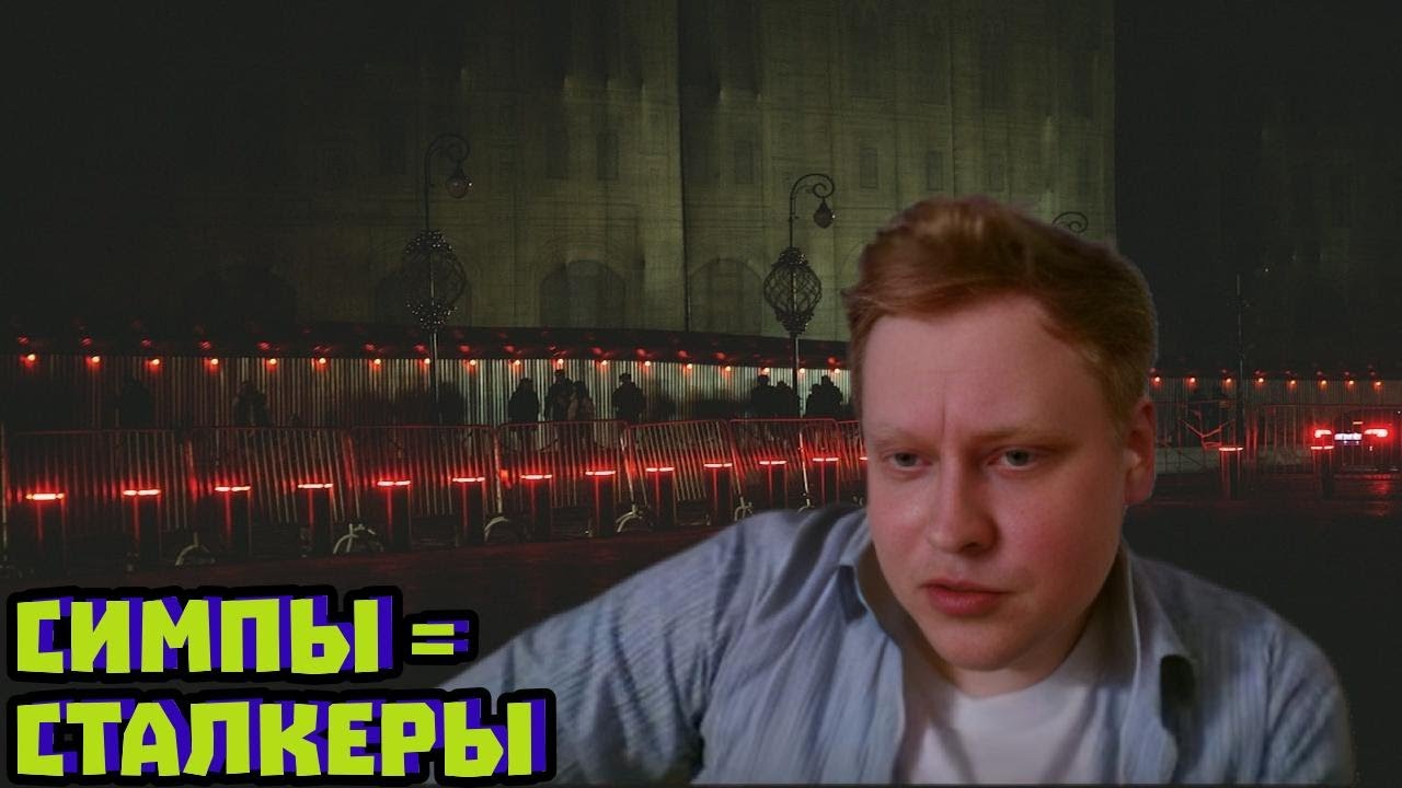 Парасоциальные фанаты: как симпы становятся сталкерами | Скабрезлость