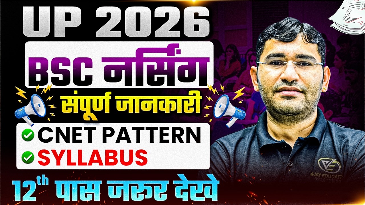 UP BSc Nursing 2026 Paper Pattern | UP CNET 2026 Syllabus | UP CNET ...