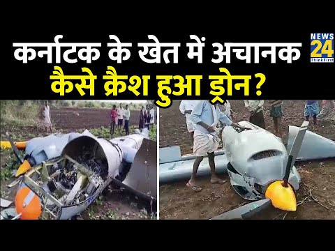 Karnataka में क्रैश हुआ DRDO का Drone Tapas, टेस्ट फ्लाइट के दौरान हुआ हादसा