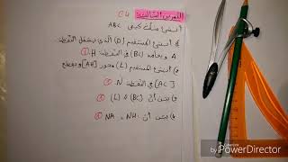 اختبار رائع في الرياضيات للثانية متوسط تحضيرا للاختبارات** الجزء الثاني-بالتوفيق**