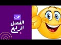 شرح وحل الفصل الرابع دوائر التيار المتردد م محمد الوزير٢٠٢٥