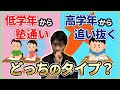 【低学年から塾通いor入塾しない】中学受験でトップを取るにはどっち？/それぞれの戦略【低学年/塾/習い事】
