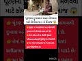 ઘૂટણના દુખાવામા રાહત મેળવવા ઈલાજ😱Krishnabhajan, Motivation, કૃષ્ણ ભજન #short #viral #gym #weightloss